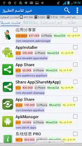 تحميل تطبيق بيت المشاركة ApkShare مهكر Apk للاندرويد 2026 أخر إصدار مجانا تحميل تطبيق بيت المشاركة ApkShare مهكر Apk للاندرويد 2026 أخر إصدار مجانا