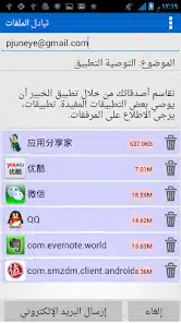 تحميل تطبيق بيت المشاركة ApkShare مهكر Apk للاندرويد 2026 أخر إصدار مجانا تحميل تطبيق بيت المشاركة ApkShare مهكر Apk للاندرويد 2026 أخر إصدار مجانا