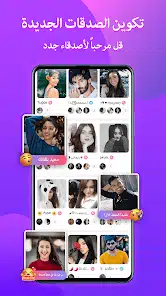 تحميل تطبيق StarChat Group Voice Chat Room للاندرويد 2026 أخر إصدار مجانا تحميل تطبيق StarChat Group Voice Chat Room للاندرويد 2026 أخر إصدار مجانا