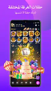 تحميل تطبيق StarChat Group Voice Chat Room للاندرويد 2026 أخر إصدار مجانا تحميل تطبيق StarChat Group Voice Chat Room للاندرويد 2026 أخر إصدار مجانا