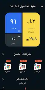 تحميل برنامج Avast Cleanup Premium مهكر Apk للاندرويد 2026 أخر إصدار مجانا تحميل برنامج Avast Cleanup Premium مهكر Apk للاندرويد 2026 أخر إصدار مجانا