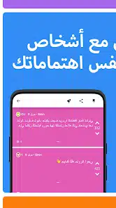تحميل تطبيق يودل بلس للايفون والاندرويد Jodel Plus يودل بلس iOS 17 بدون جلبريك أخر إصدار مجانا تحميل تطبيق يودل بلس للايفون والاندرويد Jodel Plus يودل بلس iOS 17 بدون جلبريك أخر إصدار مجانا