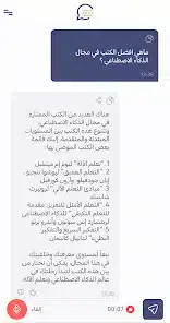 تحميل تطبيق علام سدايا Allam للذكاء الاصطناعي باللغة العربية للاندرويد 2026 أخر إصدار مجانا تحميل تطبيق علام سدايا Allam للذكاء الاصطناعي باللغة العربية للاندرويد 2026 أخر إصدار مجانا