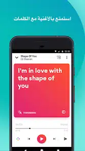 تحميل برنامج Musixmatch Premium مهكر Apk للاندرويد 2026 أخر إصدار مجانا تحميل برنامج Musixmatch Premium مهكر Apk للاندرويد 2026 أخر إصدار مجانا