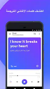 تحميل برنامج Musixmatch Premium مهكر Apk للاندرويد 2026 أخر إصدار مجانا تحميل برنامج Musixmatch Premium مهكر Apk للاندرويد 2026 أخر إصدار مجانا