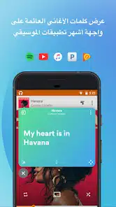 تحميل برنامج Musixmatch Premium مهكر Apk للاندرويد 2026 أخر إصدار مجانا تحميل برنامج Musixmatch Premium مهكر Apk للاندرويد 2026 أخر إصدار مجانا