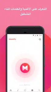 تحميل برنامج Musixmatch Premium مهكر Apk للاندرويد 2026 أخر إصدار مجانا تحميل برنامج Musixmatch Premium مهكر Apk للاندرويد 2026 أخر إصدار مجانا