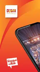 تحميل تطبيق جدول فعاليات دبي Dubai Calendar Events للاندرويد 2026 أخر إصدار مجانا تحميل تطبيق جدول فعاليات دبي Dubai Calendar Events للاندرويد 2026 أخر إصدار مجانا