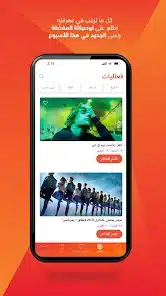 تحميل تطبيق جدول فعاليات دبي Dubai Calendar Events للاندرويد 2026 أخر إصدار مجانا تحميل تطبيق جدول فعاليات دبي Dubai Calendar Events للاندرويد 2026 أخر إصدار مجانا