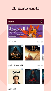 تحميل تطبيق ستوريتل Storytel مهكر 2026 للاندرويد أخر إصدار تحميل تطبيق ستوريتل Storytel مهكر 2026 للاندرويد أخر إصدار