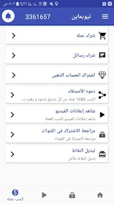 تحميل برنامج تيوبماين Tubemine مهكر Apk للاندرويد 2026 أخر إصدار مجانا تحميل برنامج تيوبماين Tubemine مهكر Apk للاندرويد 2026 أخر إصدار مجانا