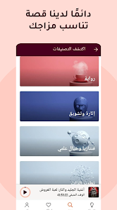 تحميل تطبيق ستوريتل Storytel مهكر 2026 للاندرويد أخر إصدار تحميل تطبيق ستوريتل Storytel مهكر 2026 للاندرويد أخر إصدار