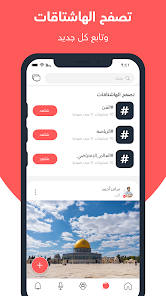 تحميل تطبيق باز Baaz Apk للتواصل الاجتماعي للاندرويد 2026 أخر إصدار مجانا تحميل تطبيق باز Baaz Apk للتواصل الاجتماعي للاندرويد 2026 أخر إصدار مجانا