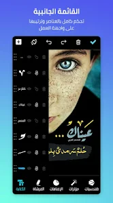 تحميل برنامج المصمم العربي مهكر Apk للاندرويد 2026 أخر إصدار مجانا تحميل برنامج المصمم العربي مهكر Apk للاندرويد 2026 أخر إصدار مجانا