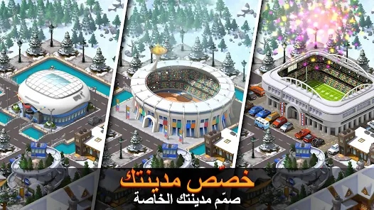 تحميل لعبة City Island 5 مهكرة Apk للاندرويد 2026 أخر إصدار مجانا تحميل لعبة City Island 5 مهكرة Apk للاندرويد 2026 أخر إصدار مجانا