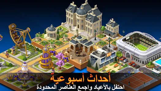 تحميل لعبة City Island 5 مهكرة Apk للاندرويد 2026 أخر إصدار مجانا تحميل لعبة City Island 5 مهكرة Apk للاندرويد 2026 أخر إصدار مجانا