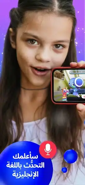 تحميل تطبيق Buddy.ai معلم الإنجليزية للأطفال للاندرويد 2026 أخر إصدار مجانا تحميل تطبيق Buddy.ai معلم الإنجليزية للأطفال للاندرويد 2026 أخر إصدار مجانا
