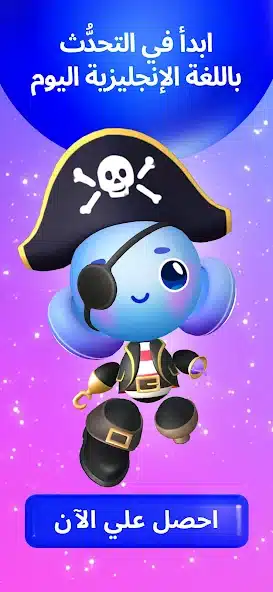 تحميل تطبيق Buddy.ai معلم الإنجليزية للأطفال للاندرويد 2026 أخر إصدار مجانا تحميل تطبيق Buddy.ai معلم الإنجليزية للأطفال للاندرويد 2026 أخر إصدار مجانا