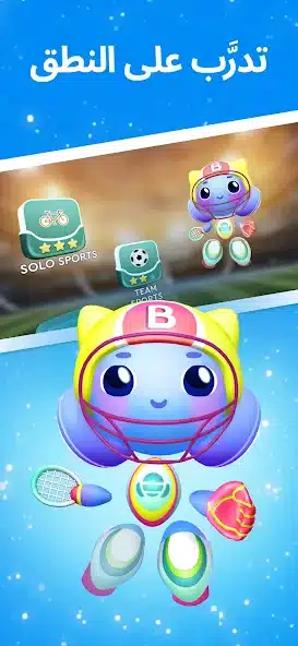 تحميل تطبيق Buddy.ai معلم الإنجليزية للأطفال للاندرويد 2026 أخر إصدار مجانا تحميل تطبيق Buddy.ai معلم الإنجليزية للأطفال للاندرويد 2026 أخر إصدار مجانا