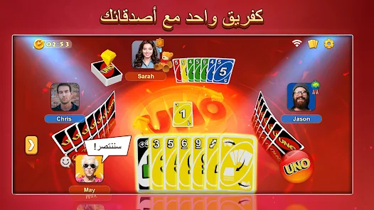 تحميل لعبة اونو uno الأصلية مهكرة Apk للاندرويد 2026 أخر إصدار مجانا تحميل لعبة اونو uno الأصلية مهكرة Apk للاندرويد 2026 أخر إصدار مجانا