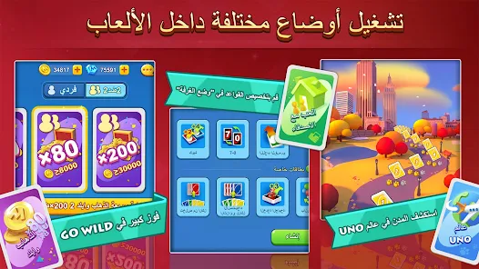 تحميل لعبة اونو uno الأصلية مهكرة Apk للاندرويد 2026 أخر إصدار مجانا تحميل لعبة اونو uno الأصلية مهكرة Apk للاندرويد 2026 أخر إصدار مجانا