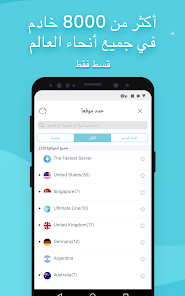 تحميل برنامج X-VPN Premium مهكر Apk للاندرويد 2026 أخر إصدار مجانًا تحميل برنامج X-VPN Premium مهكر Apk للاندرويد 2026 أخر إصدار مجانًا