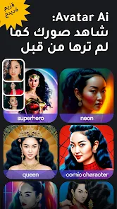 تحميل برنامج ريفيس Reface Pro مهكر Apk للاندرويد 2026 أخر إصدار مجاناً تحميل برنامج ريفيس Reface Pro مهكر Apk للاندرويد 2026 أخر إصدار مجاناً