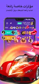 تحميل تطبيق يوستار YouStar Pro غرفة دردشة صوتية للاندرويد 2026 أخر إصدار مجانا تحميل تطبيق يوستار YouStar Pro غرفة دردشة صوتية للاندرويد 2026 أخر إصدار مجانا