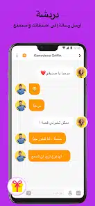 تحميل تطبيق يوستار YouStar Pro غرفة دردشة صوتية للاندرويد 2026 أخر إصدار مجانا تحميل تطبيق يوستار YouStar Pro غرفة دردشة صوتية للاندرويد 2026 أخر إصدار مجانا