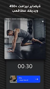 تحميل تطبيق Muscle Booster مهكر Apk للاندرويد 2026 أخر إصدار مجانا تحميل تطبيق Muscle Booster مهكر Apk للاندرويد 2026 أخر إصدار مجانا