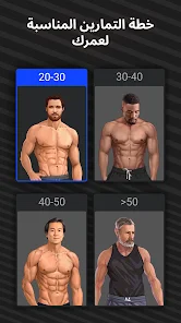تحميل تطبيق Muscle Booster مهكر Apk للاندرويد 2026 أخر إصدار مجانا تحميل تطبيق Muscle Booster مهكر Apk للاندرويد 2026 أخر إصدار مجانا