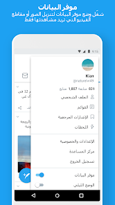 تنزيل تويتر لايت Twitter Lite Apk 2026 للأندرويد أخر إصدار مجاناً تنزيل تويتر لايت Twitter Lite Apk 2026 للأندرويد أخر إصدار مجاناً