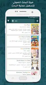 تحميل تطبيق مانجا اون لاين manga online للاندرويد 2026 أخر إصدار مجانا تحميل تطبيق مانجا اون لاين manga online للاندرويد 2026 أخر إصدار مجانا