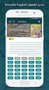 تحميل تطبيق مانجا اون لاين manga online للاندرويد 2026 أخر إصدار مجانا تحميل تطبيق مانجا اون لاين manga online للاندرويد 2026 أخر إصدار مجانا