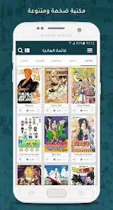 تحميل تطبيق مانجا اون لاين manga online للاندرويد 2026 أخر إصدار مجانا تحميل تطبيق مانجا اون لاين manga online للاندرويد 2026 أخر إصدار مجانا