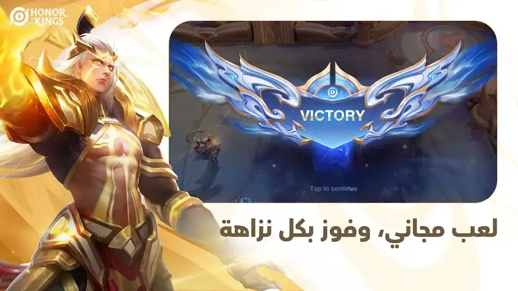 تحميل لعبة Honor of Kings مهكرة Apk للاندرويد 2026 أخر إصدار مجانا تحميل لعبة Honor of Kings مهكرة Apk للاندرويد 2026 أخر إصدار مجانا