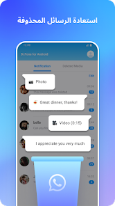 تحميل برنامج دكتور فون Dr Fone مهكر مدفوع Apk للاندرويد 2026 أخر إصدار مجانا تحميل برنامج دكتور فون Dr Fone مهكر مدفوع Apk للاندرويد 2026 أخر إصدار مجانا