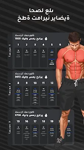 تحميل تطبيق Muscle Booster مهكر Apk للاندرويد 2026 أخر إصدار مجانا تحميل تطبيق Muscle Booster مهكر Apk للاندرويد 2026 أخر إصدار مجانا