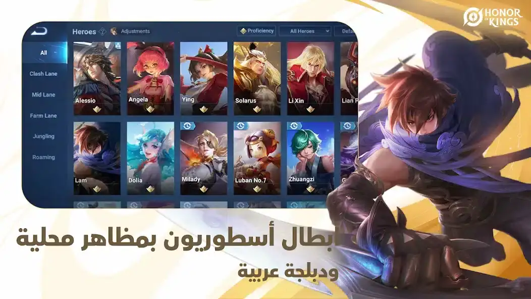 تحميل لعبة Honor of Kings مهكرة Apk للاندرويد 2026 أخر إصدار مجانا تحميل لعبة Honor of Kings مهكرة Apk للاندرويد 2026 أخر إصدار مجانا