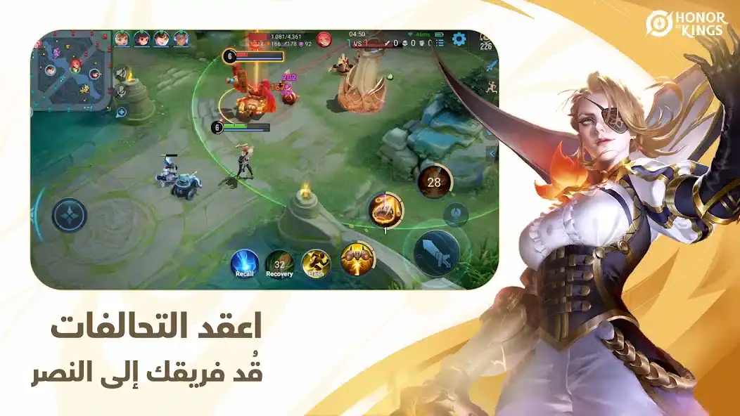 تحميل لعبة Honor of Kings مهكرة Apk للاندرويد 2026 أخر إصدار مجانا تحميل لعبة Honor of Kings مهكرة Apk للاندرويد 2026 أخر إصدار مجانا