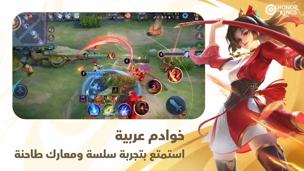 تحميل لعبة Honor of Kings مهكرة Apk للاندرويد 2026 أخر إصدار مجانا تحميل لعبة Honor of Kings مهكرة Apk للاندرويد 2026 أخر إصدار مجانا
