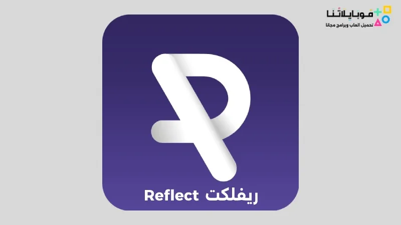 ريفلكت Reflect Apk