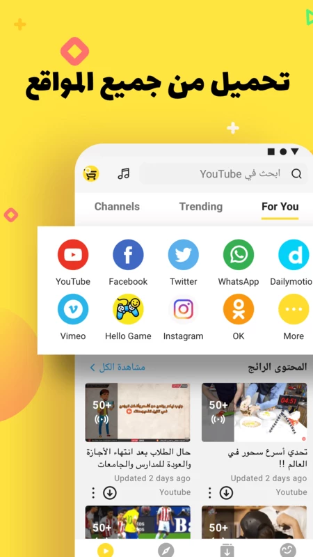 تحميل تطبيق سناب تيوب Snaptube مهكر Apk للاندرويد 2026 أخر إصدار مجانا تحميل تطبيق سناب تيوب Snaptube مهكر Apk للاندرويد 2026 أخر إصدار مجانا