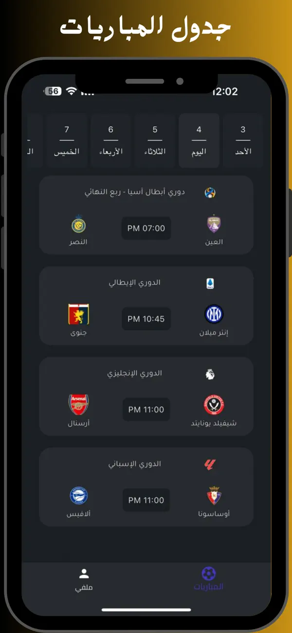 تحميل تطبيق الجوكر لمشاهدة مسلسلات رمضان 2026 للاندرويد أخر إصدار مجانا تحميل تطبيق الجوكر لمشاهدة مسلسلات رمضان 2026 للاندرويد أخر إصدار مجانا