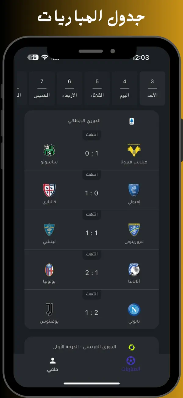 تحميل تطبيق الجوكر لمشاهدة مسلسلات رمضان 2026 للاندرويد أخر إصدار مجانا تحميل تطبيق الجوكر لمشاهدة مسلسلات رمضان 2026 للاندرويد أخر إصدار مجانا