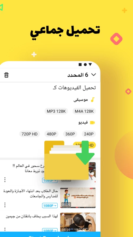 تحميل تطبيق سناب تيوب Snaptube مهكر Apk للاندرويد 2026 أخر إصدار مجانا تحميل تطبيق سناب تيوب Snaptube مهكر Apk للاندرويد 2026 أخر إصدار مجانا