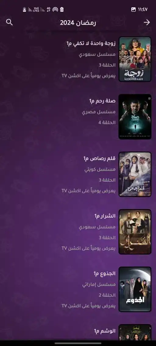 تنزيل تطبيق اكشن تيفي Action TV مهكر Apk للاندرويد 2026 أخر إصدار مجانا تنزيل تطبيق اكشن تيفي Action TV مهكر Apk للاندرويد 2026 أخر إصدار مجانا