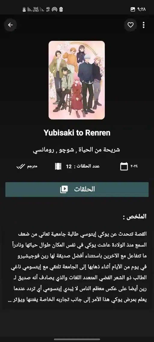تحميل تطبيق أنمي داي Anime Day مهكر Apk للاندرويد 2026 أخر إصدار مجانا تحميل تطبيق أنمي داي Anime Day مهكر Apk للاندرويد 2026 أخر إصدار مجانا
