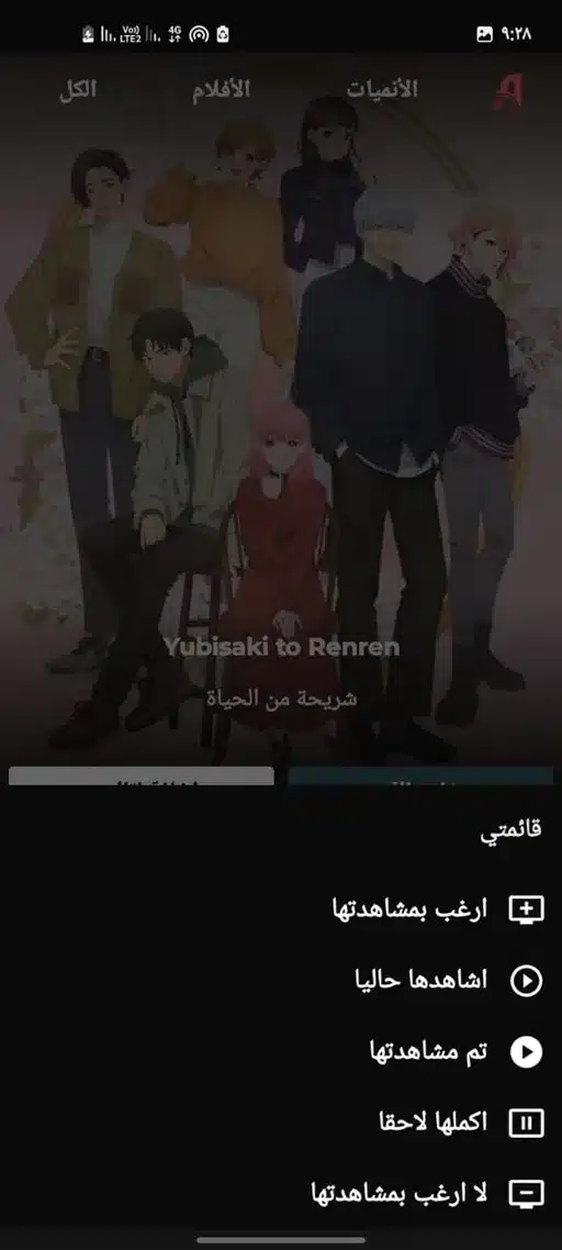 تحميل تطبيق أنمي داي Anime Day مهكر Apk للاندرويد 2026 أخر إصدار مجانا تحميل تطبيق أنمي داي Anime Day مهكر Apk للاندرويد 2026 أخر إصدار مجانا