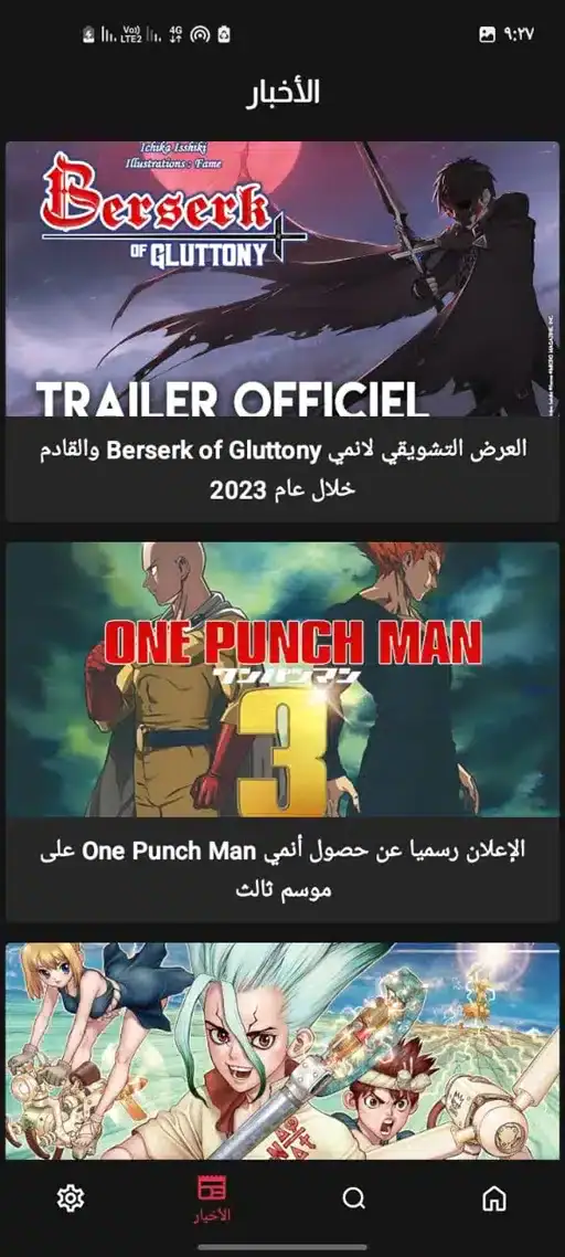 تحميل تطبيق أنمي داي Anime Day مهكر Apk للاندرويد 2026 أخر إصدار مجانا تحميل تطبيق أنمي داي Anime Day مهكر Apk للاندرويد 2026 أخر إصدار مجانا